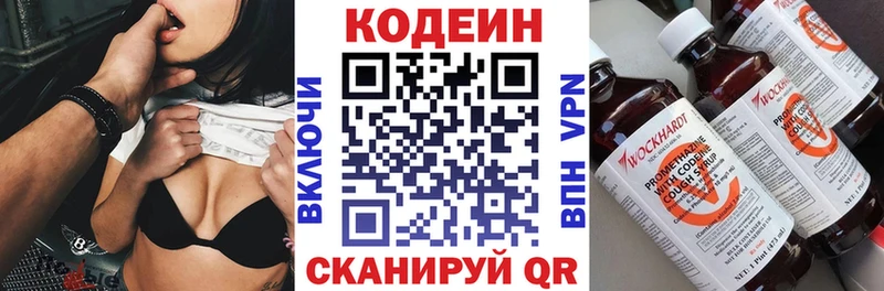 Кодеин напиток Lean (лин)  мориарти состав  Мещовск 