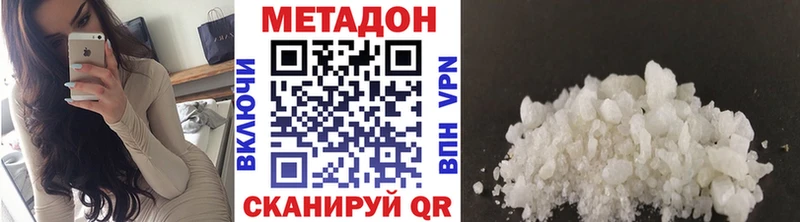 МЕТАДОН белоснежный  Мещовск 