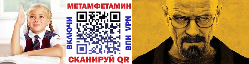 МЕТАМФЕТАМИН кристалл  дарнет шоп  Мещовск 